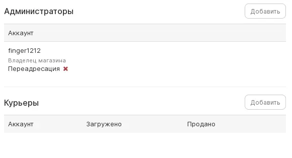 administrator